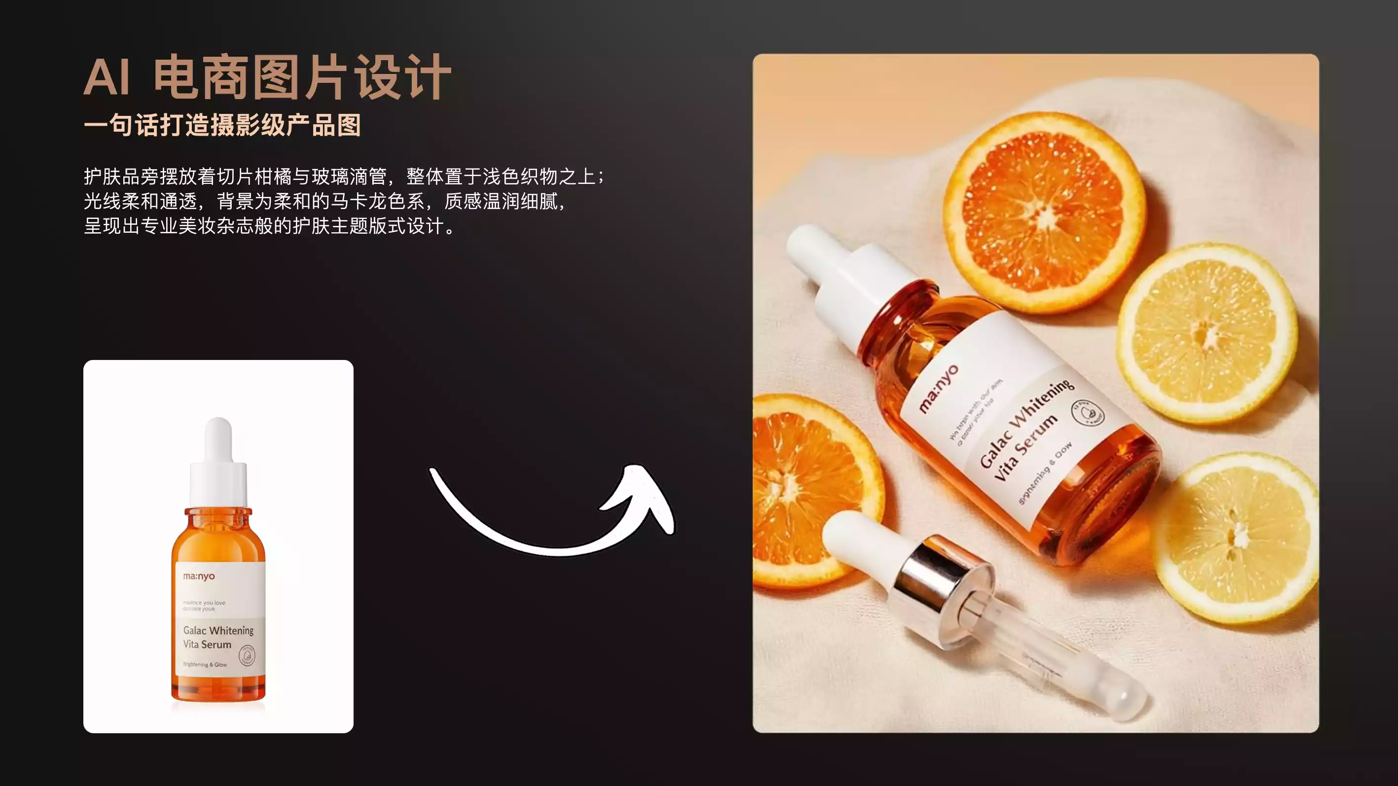 电商效果图示例